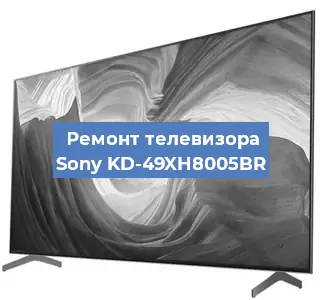 Ремонт телевизора Sony KD-49XH8005BR в Белгороде